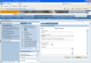 MDM система SAP EP