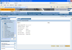 Как создать MDM систему в SAP Enterprise portal