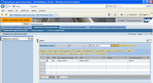 Настройка соответствия между учетными записями пользователей SAP Enterprise Portal и SAP MDM